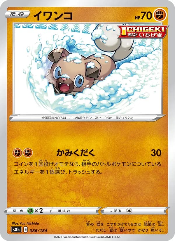 イワンコ card in Japanese