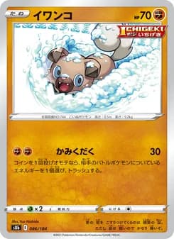 イワンコ card in Japanese