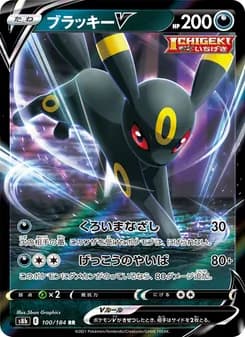 ブラッキーV card in Japanese