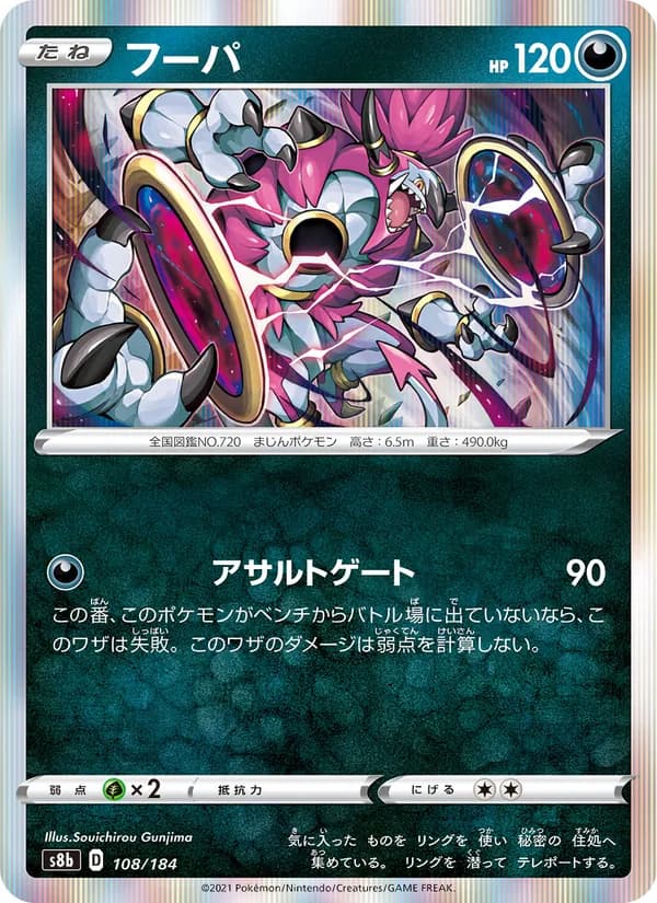 フーパ card in Japanese