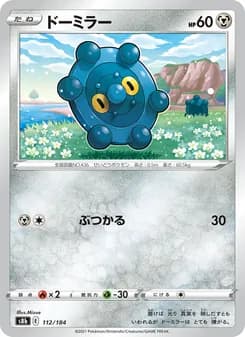 ドーミラー card in Japanese