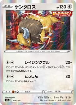 ケンタロス card in Japanese