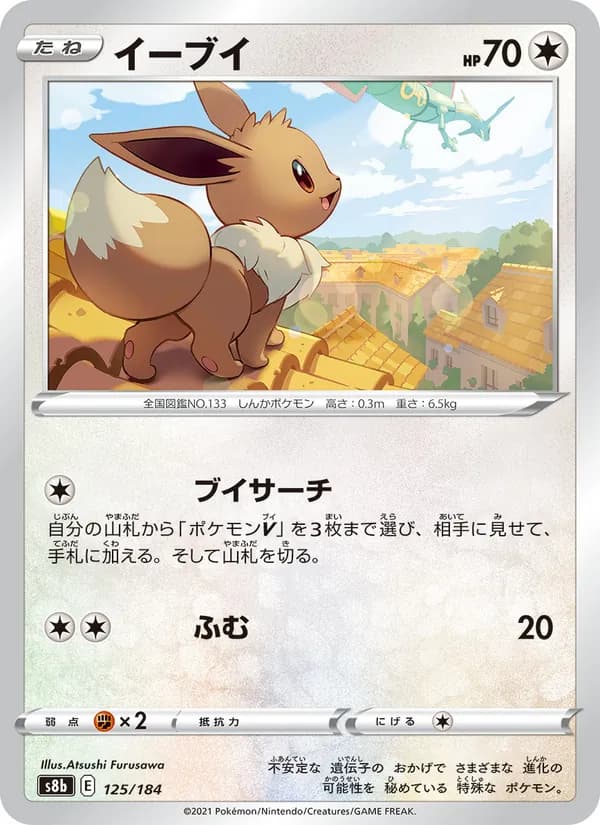 イーブイ card in Japanese