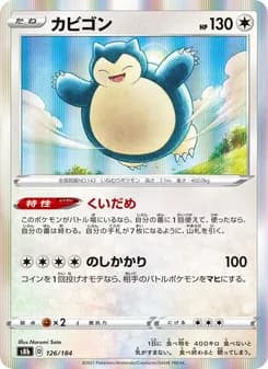 カビゴン card in Japanese