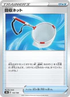 回収ネット card in Japanese