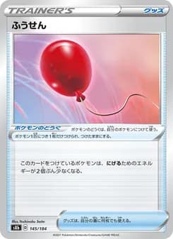 ふうせん card in Japanese