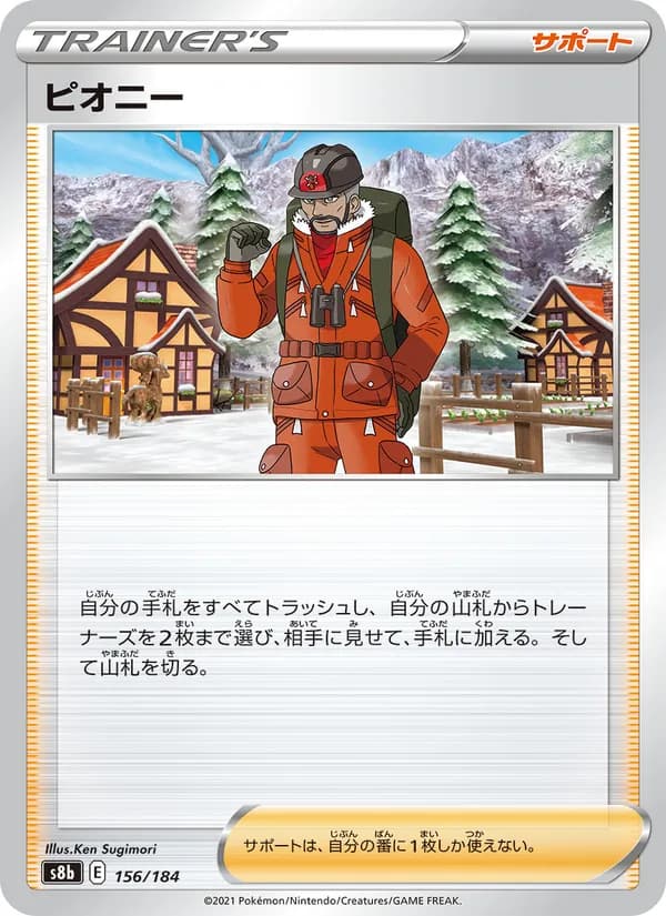 ピオニー card in Japanese