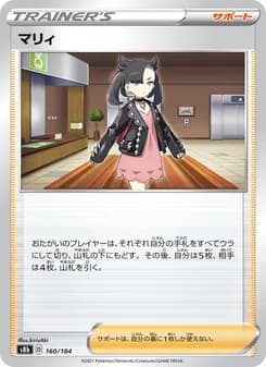 マリィ card in Japanese