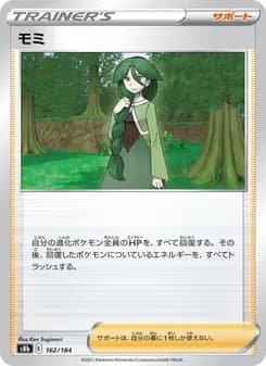 モミ card in Japanese
