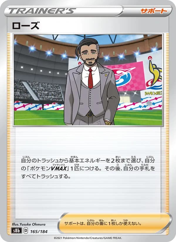 ローズ card in Japanese