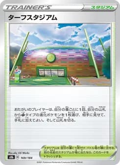 ターフスタジアム card in Japanese