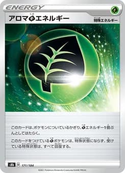アロマ草エネルギー card in Japanese