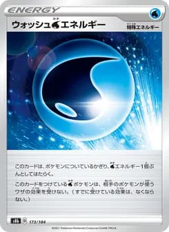 ウォッシュ水エネルギー card in Japanese