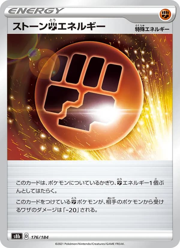 ストーン闘エネルギー card in Japanese