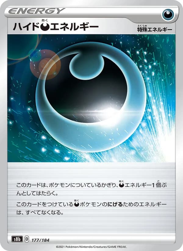 ハイド悪エネルギー card in Japanese