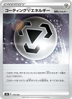 コーティング鋼エネルギー card in Japanese