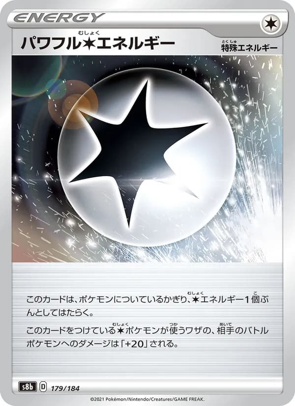 パワフル無色エネルギー card in Japanese