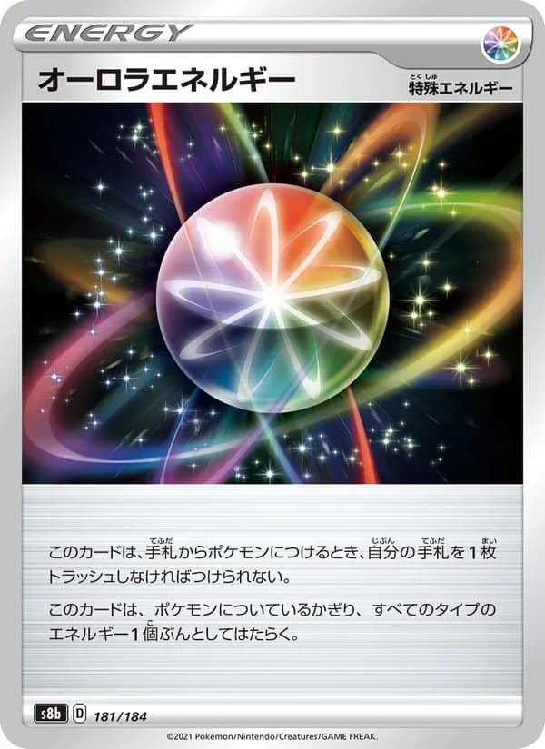 オーロラエネルギー card in Japanese