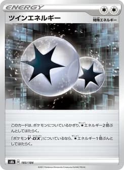 ツインエネルギー card in Japanese