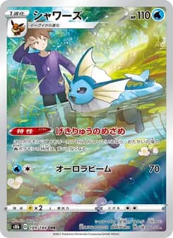 シャワーズ card in Japanese