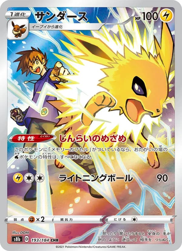 サンダース card in Japanese