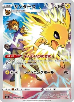 サンダース card in Japanese