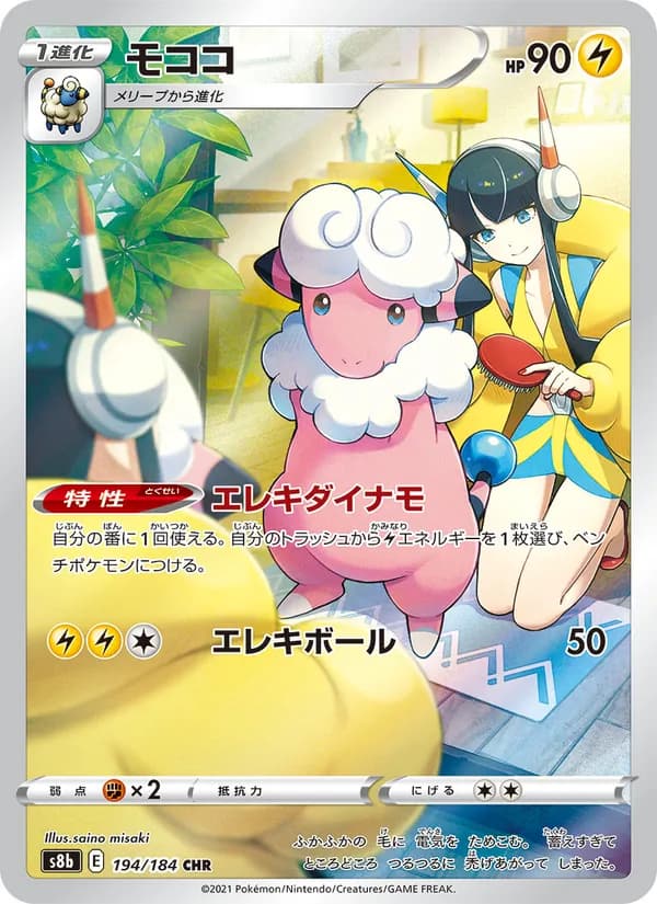 モココ card in Japanese
