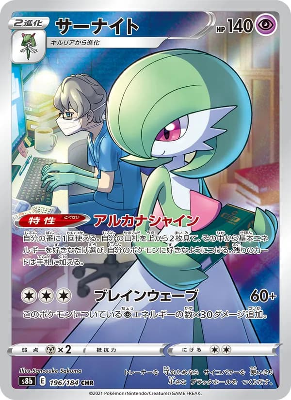 サーナイト card in Japanese