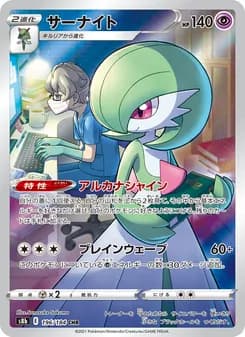 サーナイト card in Japanese
