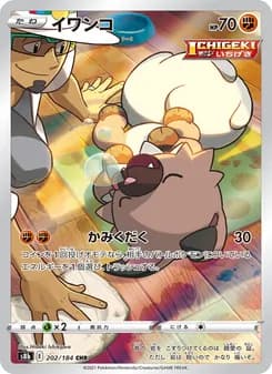 イワンコ card in Japanese