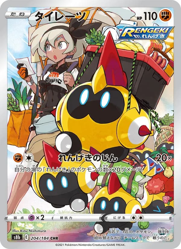 タイレーツ card in Japanese