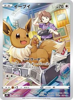 イーブイ card in Japanese