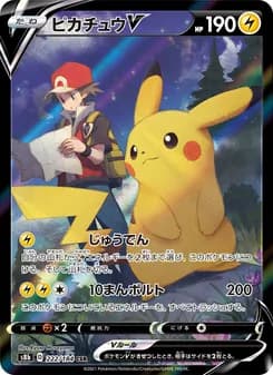 ピカチュウV card in Japanese