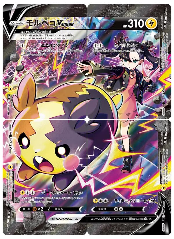 モルペコV-UNION card in Japanese