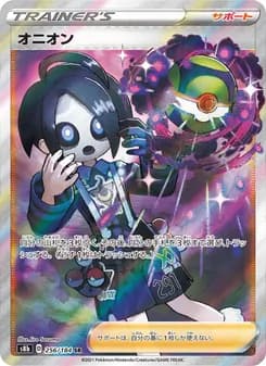 オニオン card in Japanese