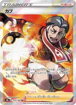 カブ card in Japanese