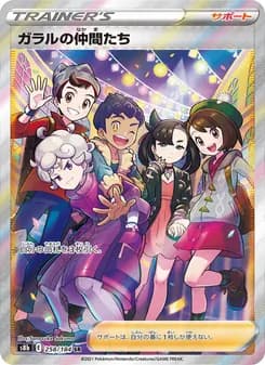 ガラルの仲間たち card in Japanese