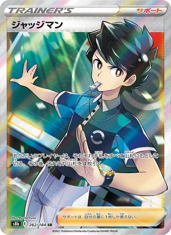 ジャッジマン card in Japanese