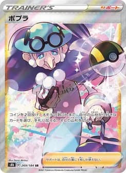 ポプラ card in Japanese