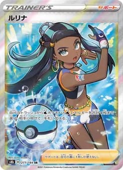 ルリナ card in Japanese