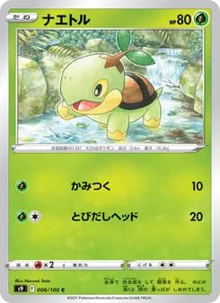 ナエトル card in Japanese