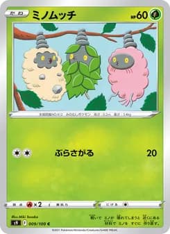 ミノムッチ card in Japanese
