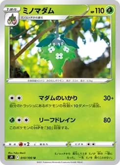 ミノマダム card in Japanese