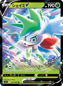 シェイミV card in Japanese