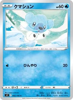 クマシュン card in Japanese
