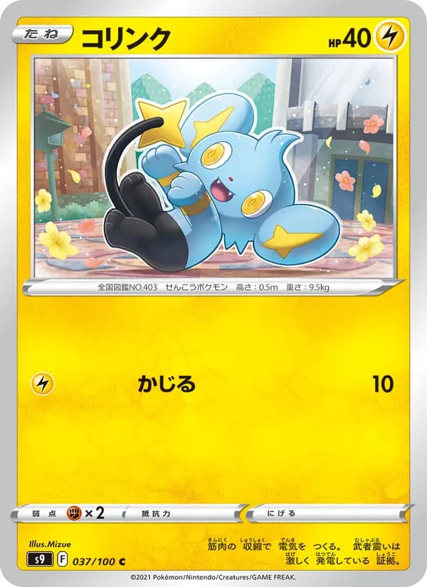 コリンク card in Japanese