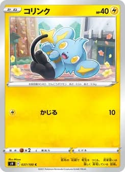 コリンク card in Japanese