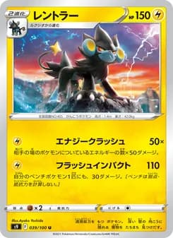 レントラー card in Japanese