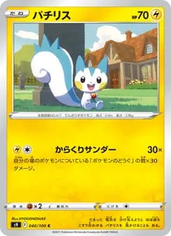 パチリス card in Japanese