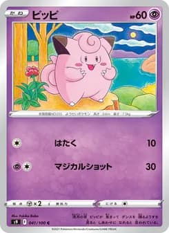 ピッピ card in Japanese